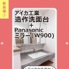 洗面台