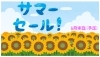 「《学生服リユース》【初入荷】中居小学校通学帽が入荷しました」