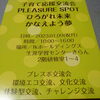 「1/9(月)子育て応援交流会に出店します〜in 室蘭きらん〜」