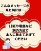 LINEなど別の方法で本人にも教えてあげて下さい「⚠️緊急シェア⚠️ そのメッセージ、絶対触らないで！」