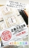 販売開始です❗豆腐食べてからだの中から清らかに✨「立春大吉豆腐始まりました！《西京区　おいしい豆腐　京とうふ　京都　おいしいもの　お取り寄せ　お札つき》」