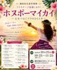 酒田市生涯学習祭は24日(土)25日(日)私たちのステージ以外にも、たくさんの展示や体験がありますよ「10月23日は二十四節気の🍂霜降（そうこう）🍂
＆『ホヌポーマイカイ』応援投稿🌺」
