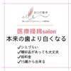 メディカルホワイトニング「嗜好品があっても白くなる✨」