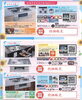 「SUMMER　SALE　開催中」