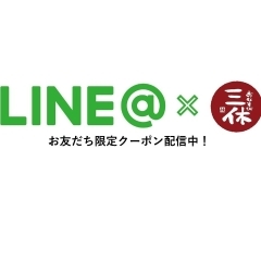 友達追加は、こちらから ⇒ https://lin.ee/nG0eRUO