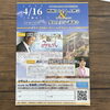 「大切なこと。斐川町　仏壇」