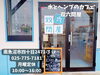 「南魚沼市にある、健康と環境のコンセプトカフェ「双六問屋」さん。スーパーフード使用のカフェメニュー揃ってます。」