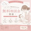 「子どもと関わる経験を活かして、ベビーマッサージを仕事にしてみませんか」