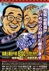 毎週土曜日8:00〜 On Air!!「いちはらFM『桂歌若のおはよういちはら』にゲスト出演しました！」