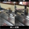 蛇口交換（キッチン、浴室、洗面台）