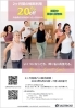 フライヤーできました！「Summer Sale 始まりました！ 2ヶ月短期 20％オフでご利用出来ます☆*。 まずは、無料体験にお越しください」