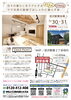 こちらの間取りを説明します！「今日です！！」