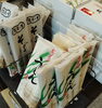 ご自宅用に袋タイプ「高尾の里　八王子名産　八王子産 高尾の里　乾麺 そば、うどん　長うどん 長そば　そして 麩菓子　当店で販売中！お土産用に　ご自宅用に　多田製粉のこだわりと経験でできた逸品　八王子　お土産　麩菓子　蕎麦」