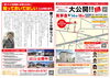「生活にかかるムダ時間を短縮！5/14、5/15は三次市十日市東で新築現場見学会！！ご予約はこちら！ ～三次市、庄原市、安芸高田市、世羅町、邑南町、美郷町、飯南町で新築を建てるなら県北の工務店♪SOU HOUSING 西部開発グループ～」