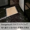 「＊水廻り  タカラ 洗面化粧台＋フロアタイル張替工事 ～収納力とデザイン性を兼ね備えたエリーナ～＊【神戸市西区 リフォーム 便利屋】」