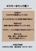 伏見区不動産屋マスターゆう「マスターゆうダンスの違いはわかりません💦今日の黒板！」