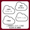 「住まいの相談会【12月イベント】」
