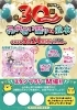 「お知らせ2」