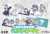 特典「★コラボ企画★」