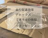 タラソテラピー「【松江／エステ】冬の美肌対策って？なにすればいいの？【小顔／毛穴／肩こり】」