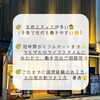「ホールスタッフ募集のお知らせ【週1日・短時間OK】」