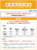 事業復活支援金事務局ホームページより引用「【給付金】昨年11月以降に売上額が30％以上減少した事業者向け｜事業復活支援金 - 経済産業省（申請期限：2022年5月31日）」