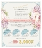 初めてのエステはこのコースがおすすめです♬︎♡「ホームページがリニューアルしました♡出雲市上塩冶町のエステサロンMerci」