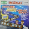 当教室チラシ