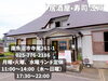 「寿司屋のお得ランチは木曜〜日曜！南魚沼市の老舗寿司屋、居酒屋•寿司 江戸。」