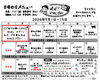 9月前半日替わりメニュー「【9月前半】日替わり弁当のご案内」