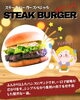 「大好評 販売中！🍔🥩 ❝ 𝙎𝙏𝙀𝘼𝙆 𝘽𝙐𝙍𝙂𝙀𝙍 𝙎𝙋𝙀𝘾𝙄𝘼𝙇 ❞」