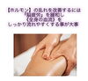 「ヘッドスパも全身オイルトリートメントもフェムケアの１つ」