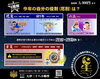 厄の種類「⑬　12年に一度、必ず回ってくる主役（主厄）の年！　それが「回り年（年男・年女）」！　【星祭】厄除け・厄払い　～運気向上のお祈り～」