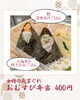 女将の気まぐれおむすび弁当「【今週のお弁当のご紹介🍄】」