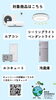 「福島県省エネ家電購入応援キャンペーン｜プレオならポイント2倍の地域協力店です」