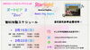 「✨“Starlight” Musical Englishクラスのご紹介 – ダンス・歌・演技で自信を育てる英語時間 (C-Beyond English Academy) ✨」