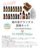 一番人気！朝からアロマ習慣すぐスタートできます！「doTERRAの登録キャンペーンが始まりました！自然派の方、無添加生活を目指している方！チャンスです！春のキャンペーンで始めませんか？」