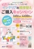 「【4月】新生活！新しい部屋を彩るオーダーカーテン」