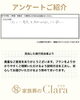 「お客様アンケート「2026年10月 上期」を公開しました」