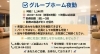 小樽グループホーム　らしくホーム　夜勤「グループホームの夜勤ってどんなことをするの？　【募集】グループホームの夜勤　　/（株）トゥー・トゥー」