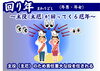 回り年「厄にも種類があるの？　厄に当たるとどうなるの？」