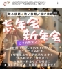 「忘年会│新年会│女子会│二次会プラン等ご予約承ります。｜☕Cafe&Bar🍸🎤無料🅿🚙 ☕️🍰🍸 🎤🎯│🔸カラオケとダーツ、カフェ&バー！ 🔸大型スクリーン設置！│」