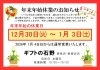 「1/4（日）から🌸新春初売り🌸【Vポイント】3倍セール❗️」