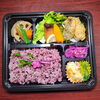 天然ワラサ秘伝柚子胡椒焼き　寒グレ梅肉はさみフライ「12月28日のお弁当」