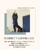 冬の膀胱ケア＆背中美人ヨガ(〜1/16)「1月のレッスンスケジュール【岸和田・貝塚・和泉】更年期の不調。冷え・肩こり・イライラや不安・運動不足。東洋医学ベースで整える50代女性のヨガ＆手相 サロン🌈KUKUNA🌈」