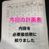 納得するまで時間はかかりましたが、やっと要領の良さに目が向くようになったようです😅「得点帯で変わる勉強法　【学力アップは本学の定着から！がモットーの、学習塾併設英会話教室】」