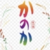 麦焼酎