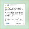 「D-management クチコミ紹介１★」