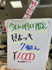 「2日限りの大特売‼︎」