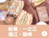 21年版 子連れグルメにおすすめのお店まとめ 船堀 一之江 瑞江 篠崎 江戸川区 子育ておすすめ情報まとめ まいぷれ 江戸川区